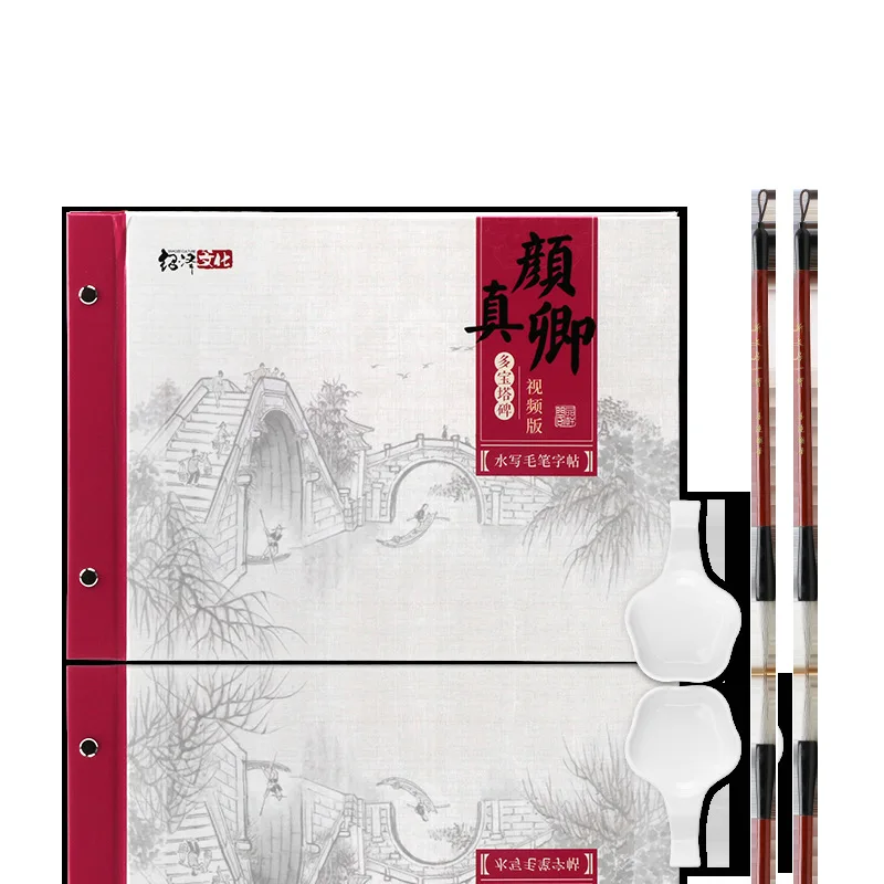 

Shaoze Culture, Yan Zhenqing, Duo Baoqing, Stele, Calligraphy, Water Writing Cloth Set, Four Treasures Of The Literary Room, Beg