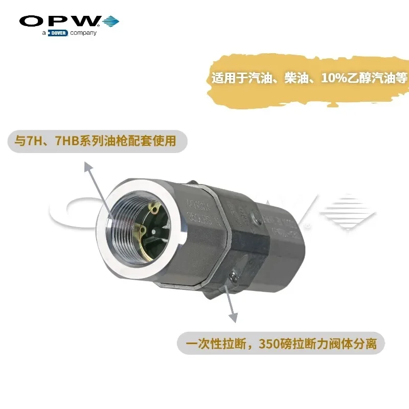 OPW оригинальный 66V1350 однодюймовый отжимной клапан стандартные аксессуары для