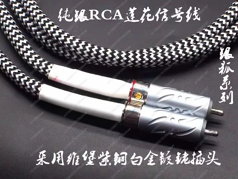 Фото Кабель RCA из стерлингового серебра подходит для сигнального кабеля лотоса, автомобильного аудиокабеля, машины Xidian CD gall, передней кабины №2
