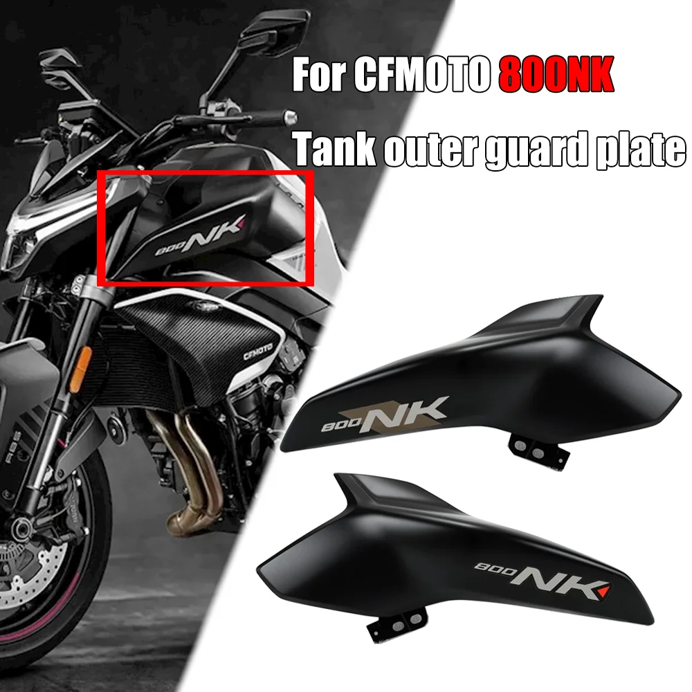 Оригинальная защита топливного бака для CFMOTO 800NK CF800 левая и правая декоративная