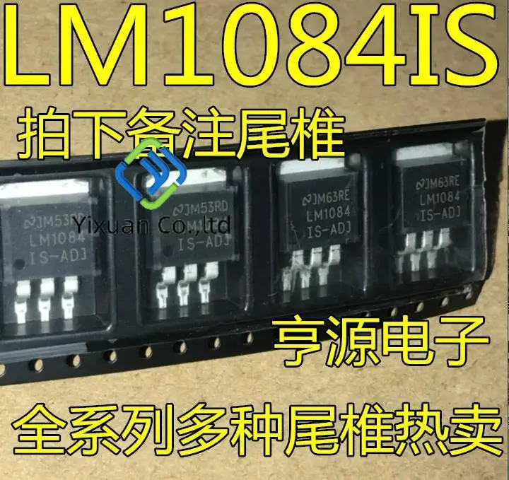 20pcs original new LM1084 LM1084IS-ADJ LM1084IS-3.3 LM1084IS-5.0