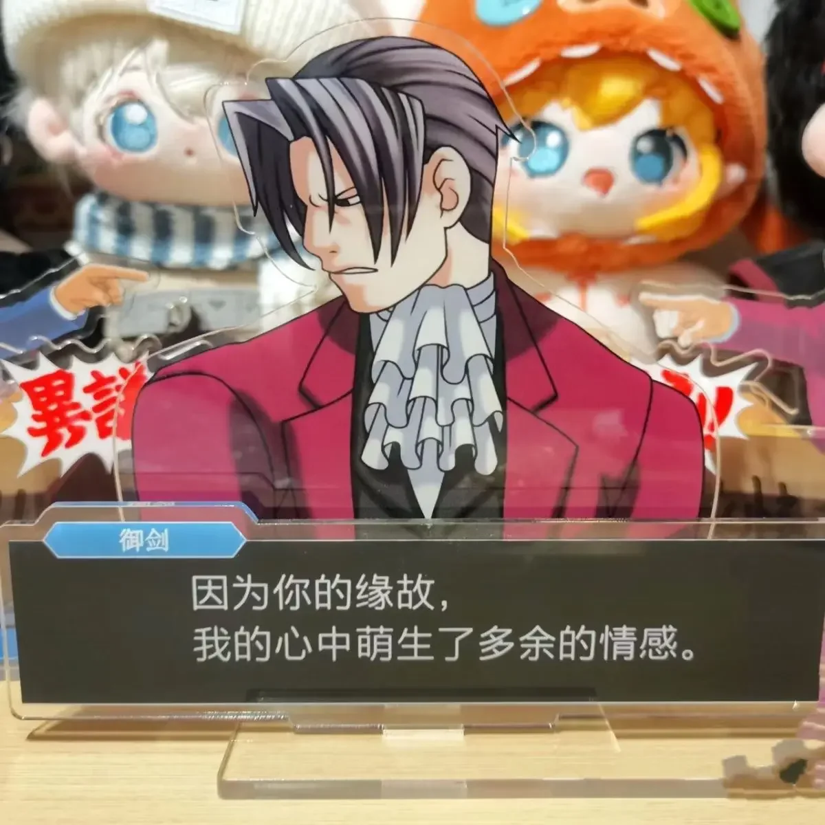 Аниме Ace Attorney Miles Edgeworth косплей украшение стола талисман дисплей акриловый