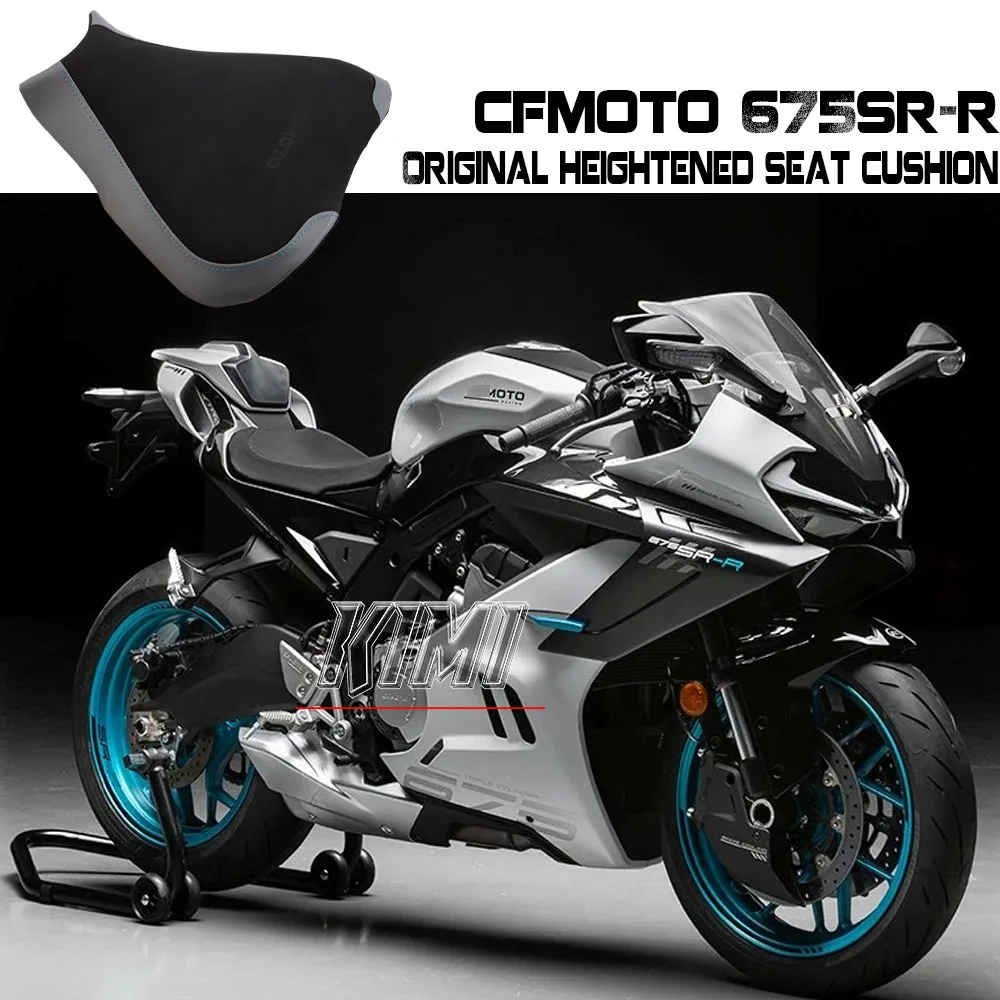 Для CFMOTO 675SR 675SR-R комфортная подушка для высокого сиденья мотоцикла