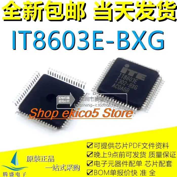 

Оригинальный stockIT8603E BXG BXS AXS IT8655E HXS IT6633E-P QFP64.