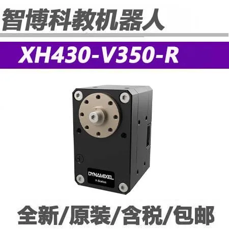 Фото оригинальный сервопривод 24В XH430-V350-R Dynamixel X, абсолютно новый №2