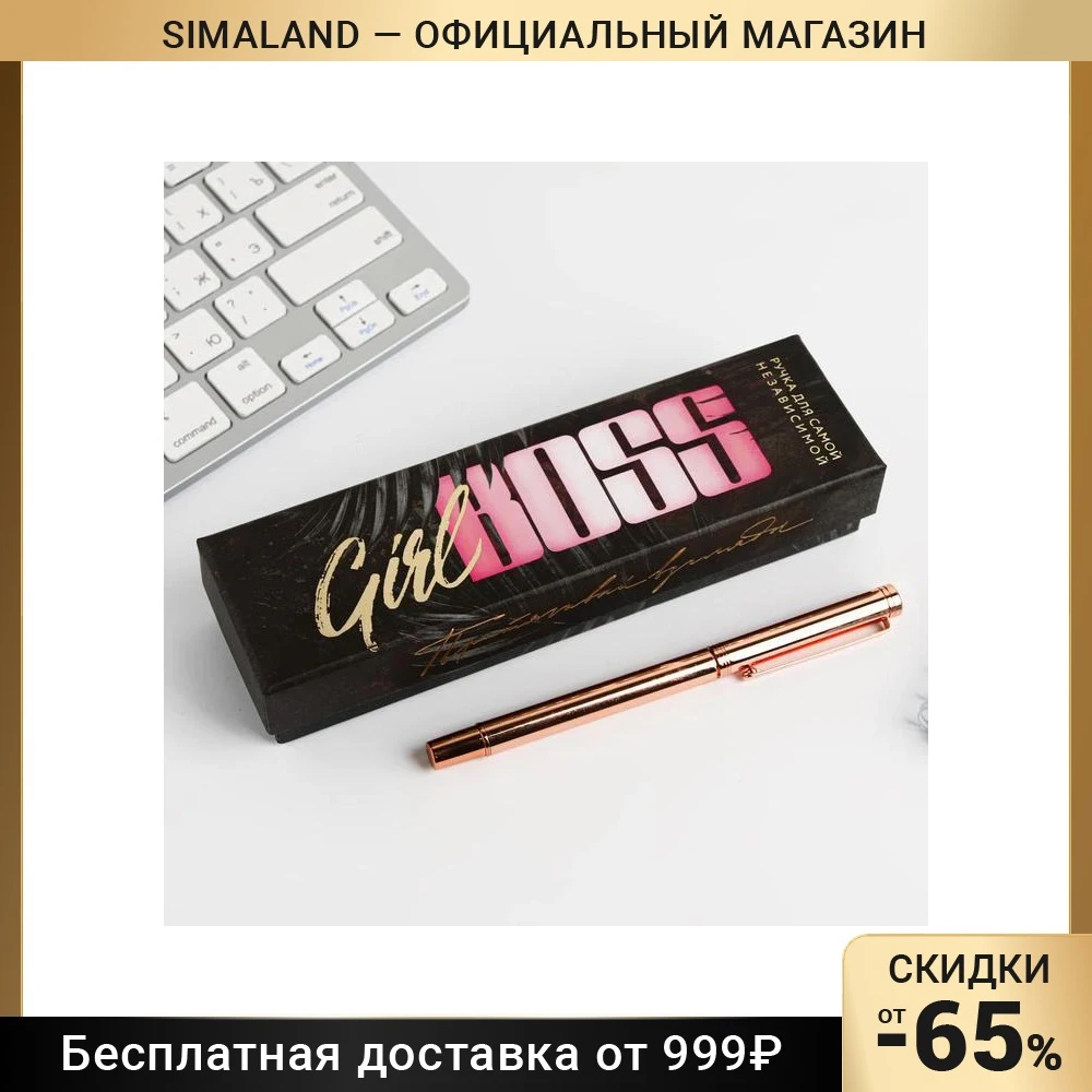 Ручка розовое золото металл в подарочной коробке Girl Boss