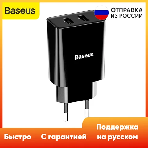 Baseus зарядный адаптер Speed Mini Dual U Charger 10.5W 2x USB A оригинал зарядка для iPhone iPad сетевое ЗУ зарядка устройство