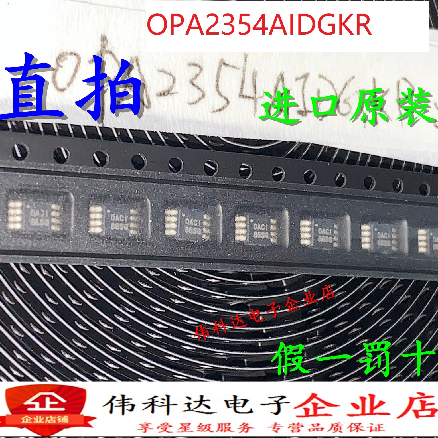 

Бесплатная доставка OPA2354AIDGKR OACI MSOP8 10 шт.