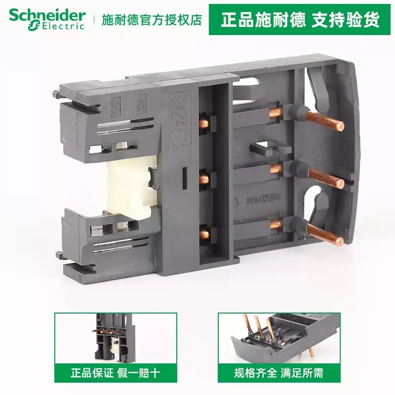 Оригинальный комбинированный модуль Schneider Electric GV2AF3 (применимо: контактор LC1D09-38)