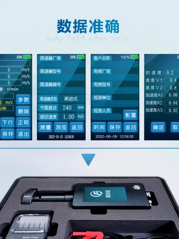 Ручной калибровщик скорости лифта FDX-08