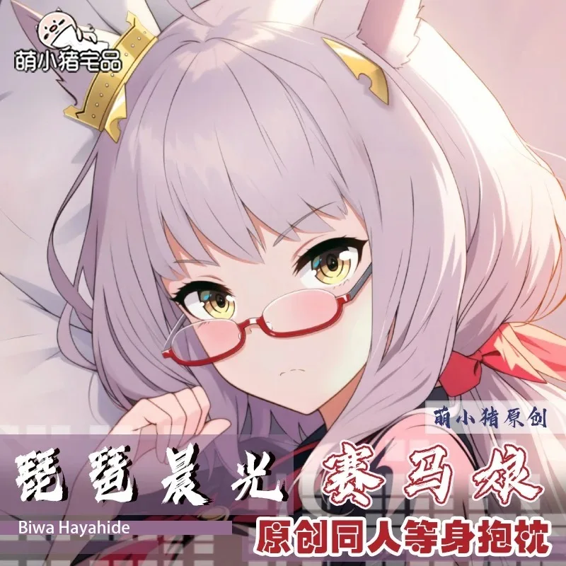 Оригинальная наволочка в стиле аниме для девочек Biwa Hayahide