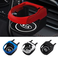 1pc car air outlet drink cup holder accessory with coaster for kia sportage ceed rio 3 4 picanto soul forte cadenza kx3 5 7 auto