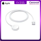 Зарядное устройство Apple Magnetic Charging для Watch 1м