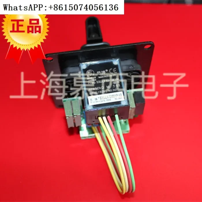 S30JLK-4801P-V2 S30JLK-S4801P-V2 Рычаг управления Sibo SENTOP