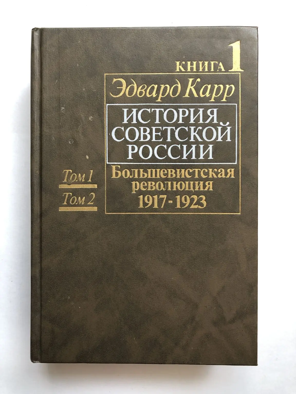 История Ссср Книга Купить