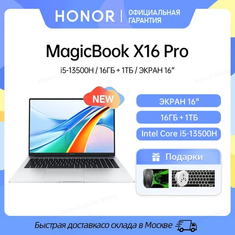 Ноутбук Honor MagicBook X16 Pro, ультрабук 16 дюймов, Intel Core i5-13500H,16 гб 512 гб/1 тб SSD IPS портативный ноутбук Win 11