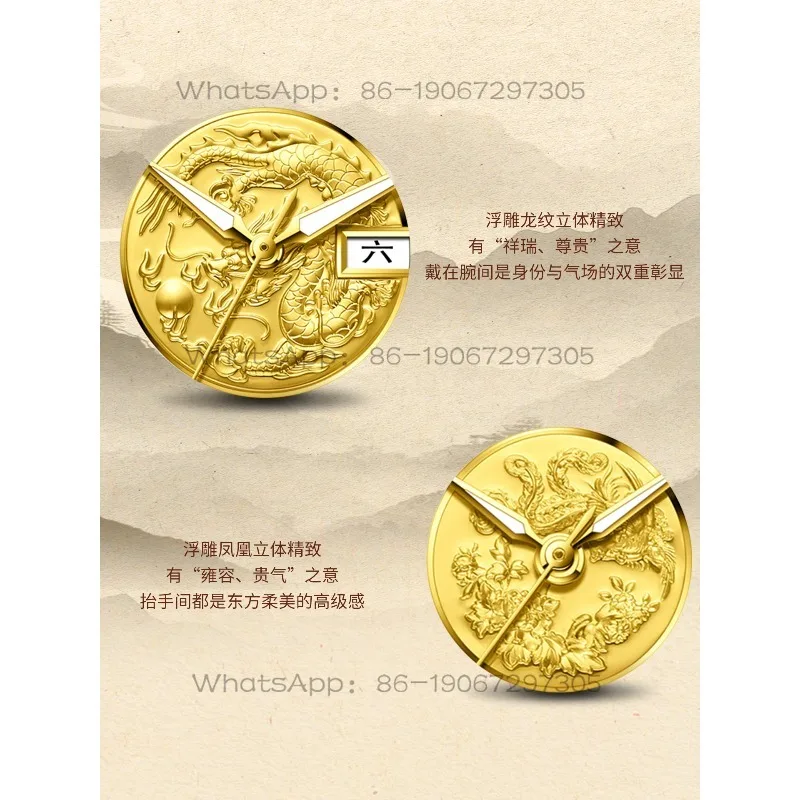 Фото Часы Time Island Watch 1 Store Shanghai Couple Watch Automatic Mechanical Dragon and Phoenix Chengxiang Watch №2