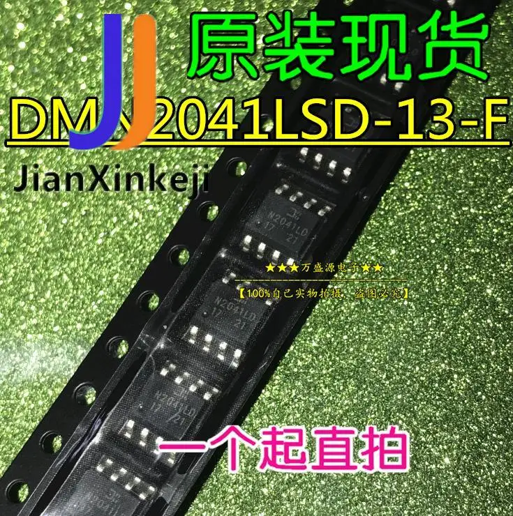 

10pcs 100% orginal new DMN2041LSD-13-F N2014LS field effect SMD SOP-8