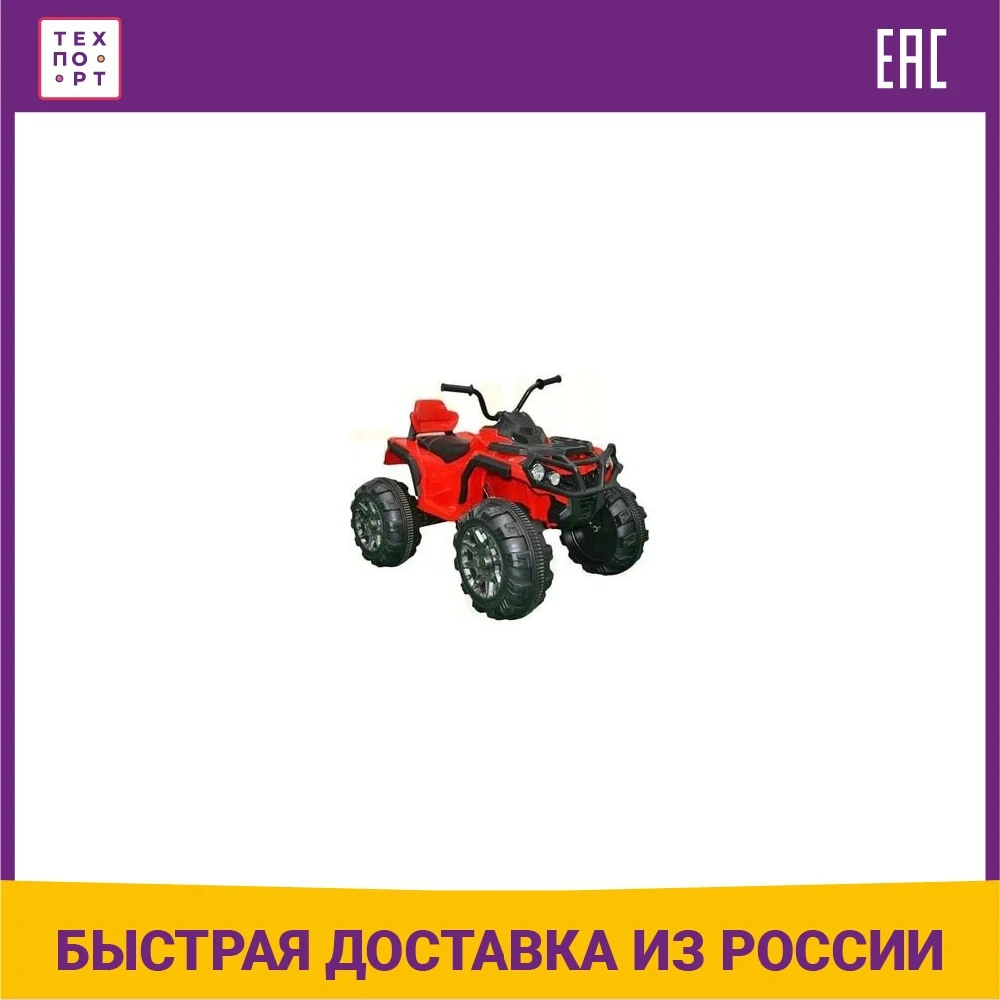 Electric ATV BDM grizzly 0906 Red Gifts Hobbies Baby Kids Birthday Toys for children RC Cars Remote Control | Игрушки и хобби