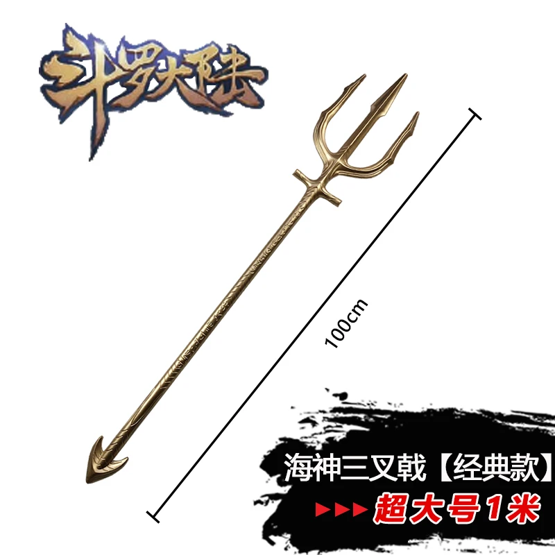 

100cm Cosplay Aquaman fork Trident Game Movie Toy Weapon Sword Adult Kid Gift Gold Fork Retro Safety PU Weapons Flexible