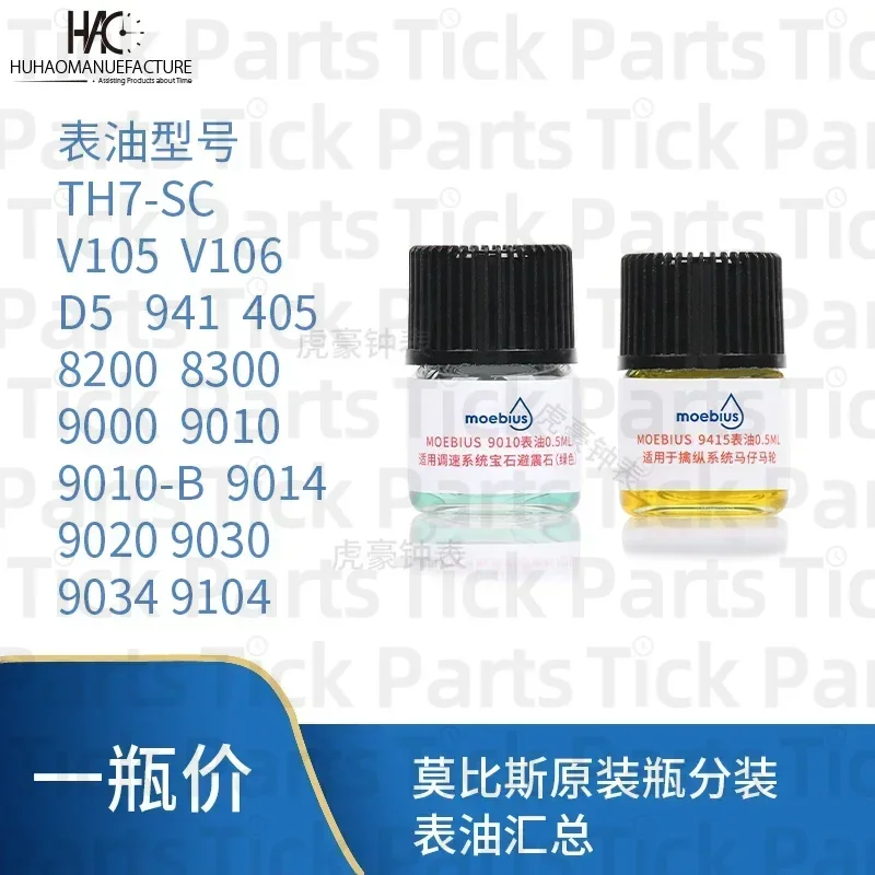 9010 9104 9415 P125 Маленькая бутылка Шлюповый механизм для мужчин Часы Масло
