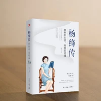 yang jiangs book commemorative edition literary biography qian zhongshu biography celebrity biography lin huiyin zhang ailing