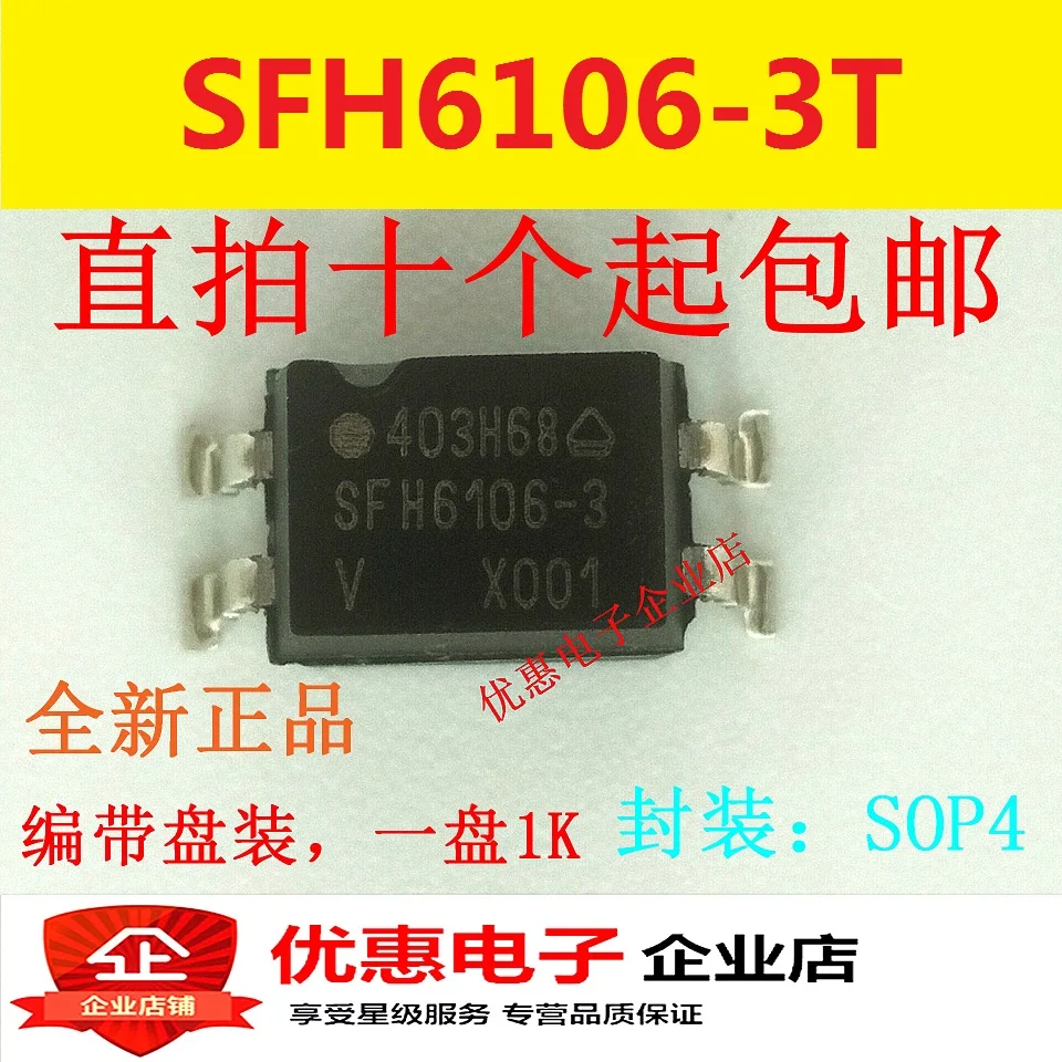 

20 шт./лот SFH6106-3T/SOP4