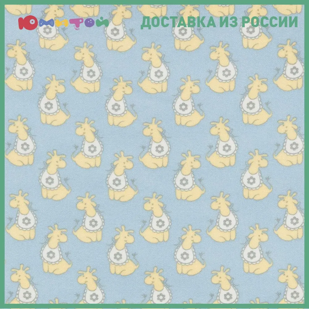 Ткань для пэчворка Peppy Молочные сны фланель 100*110 см 175+/-5 г/м2 (МС-01 голубой) - купить