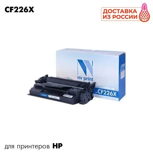 Картридж для принтера HP LaserJet Pro M402/M426/M402d/M402dn/M NVP CF226X 26X черный | Компьютеры и офис