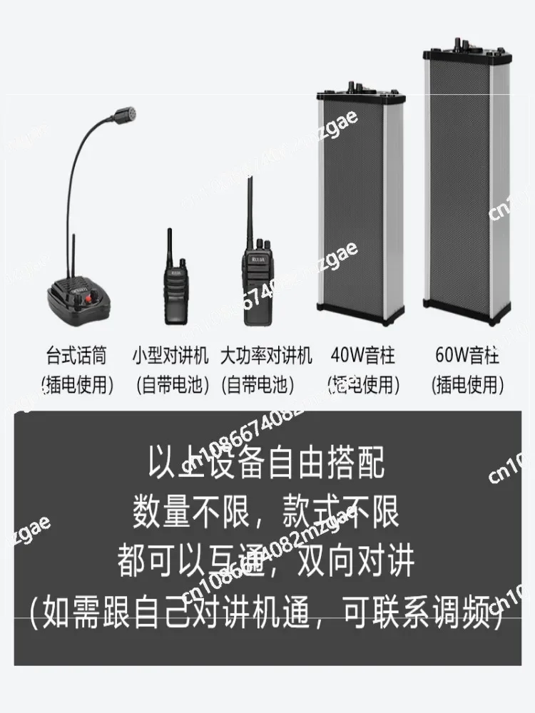 Беспроводной динамик внутренней связи с дистанционным управлением для