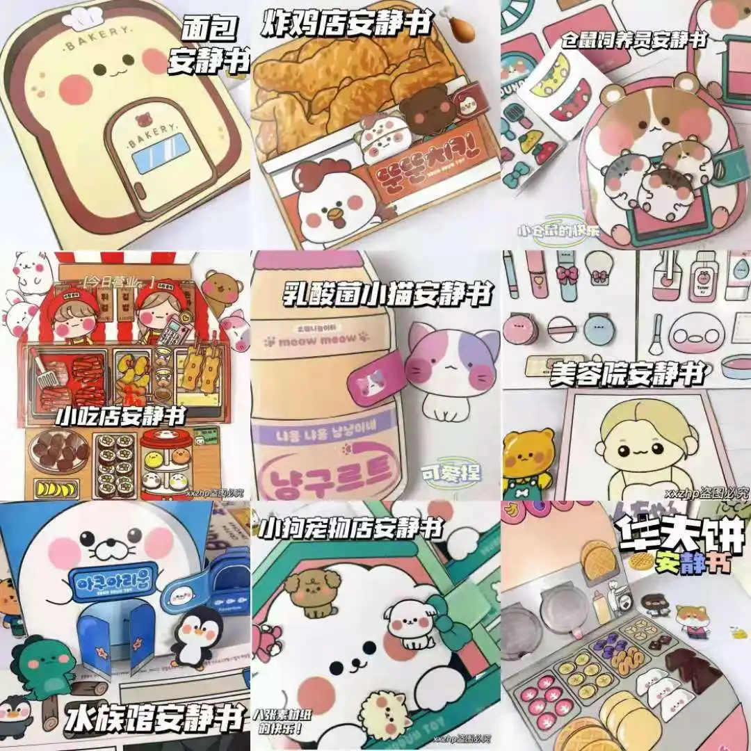 Творческая симпатичная Бесшумная книга для декомпрессии игрушка Книга ручной