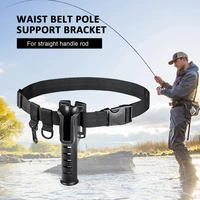 new adjustable waist belt fishing supplies fishing rod belly support stand up pole holder for boat sea fishing accessories