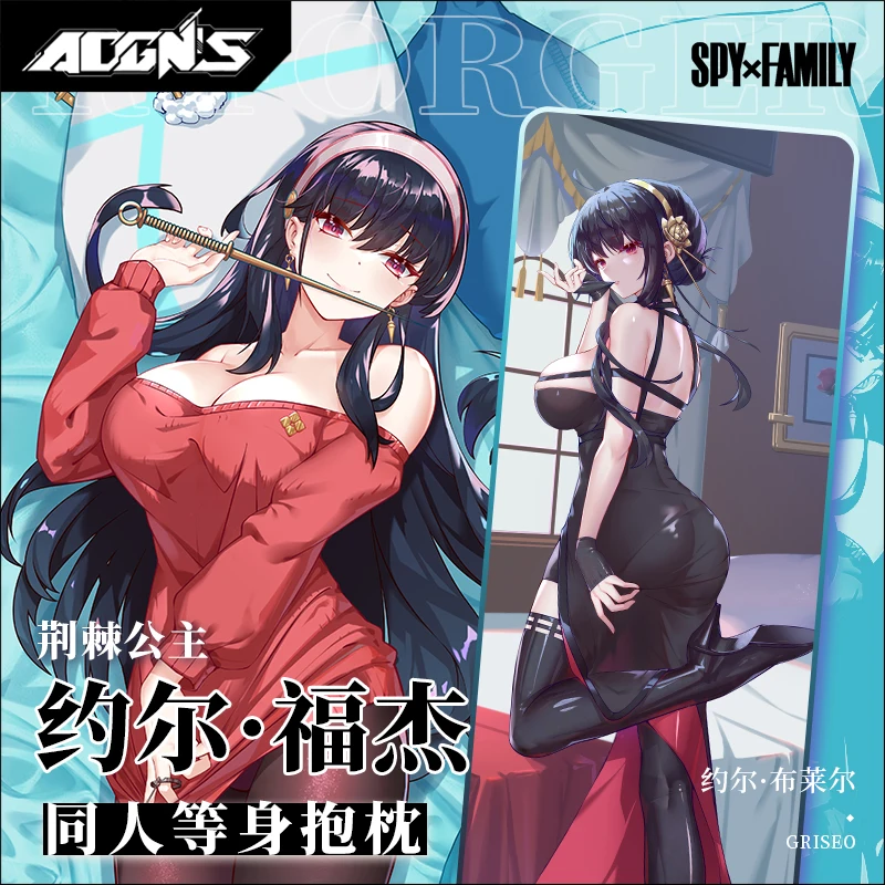 

Anime SPY×FAMILY Yor Forger Dakimakura Hugging Body Pillow Case Otaku Long Pillow Cushion Cover Cosplay Decor Gifts ECYS