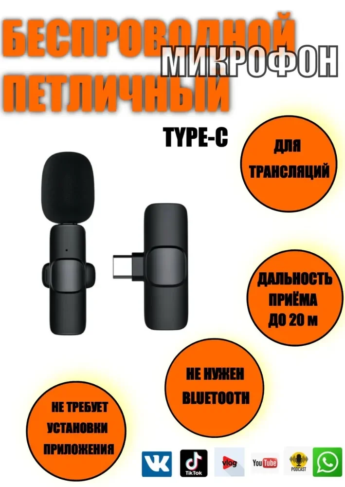 

Приемник для микрофона петличный ER&JY, черный