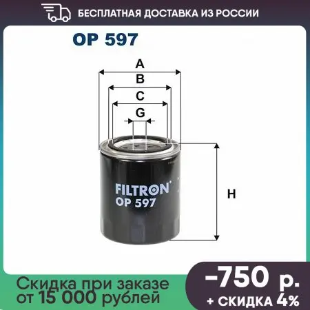 Масляный Фильтр Мазда 626 Купить