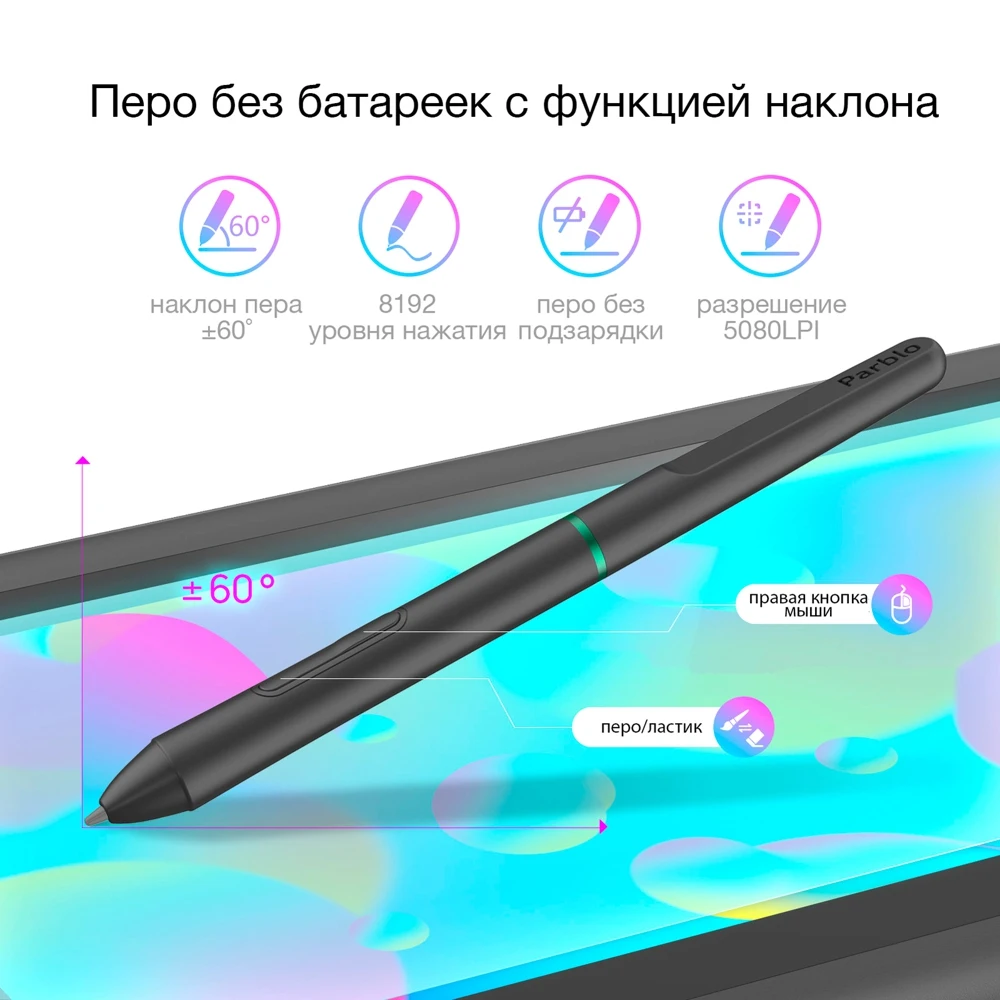 Графический планшет-монитор Parblo Coast12 Pro |