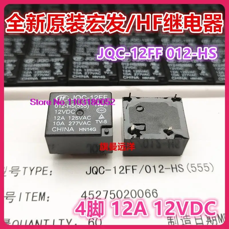 JQC-12FF 012-HS 12VDC HF12FF 834-1A-B-C
