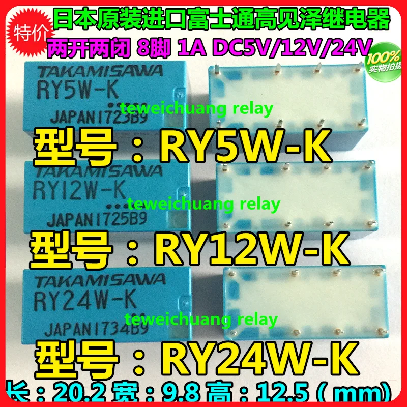 

10PCS Original Quality Relay RY12W-K RY24W-K RY5W-K RY48W-K JY5H-K JY12H-K Fujitsu Takamizawa TAKAMISAWA Relay JY24H