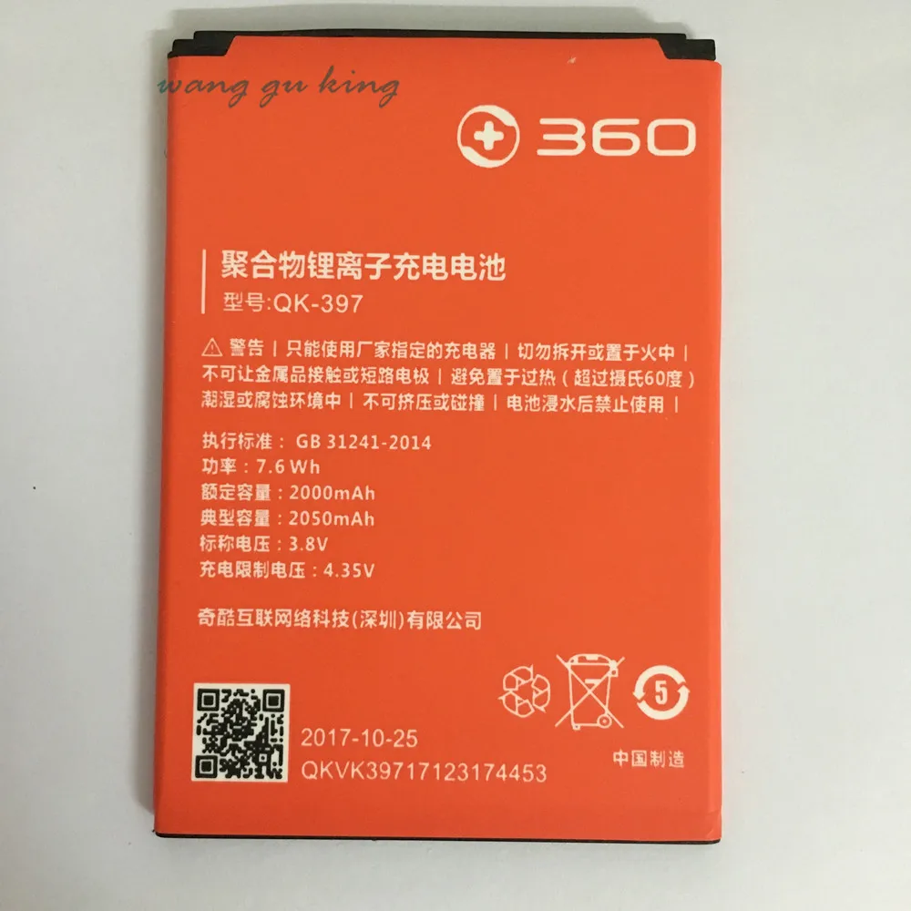 

High Quality New Battery Qeekoo 360 QK-397 2000Mah elephant 360 QK-397 battery accessories 3.8V Li-ion Mobile Phone BatteriesHig