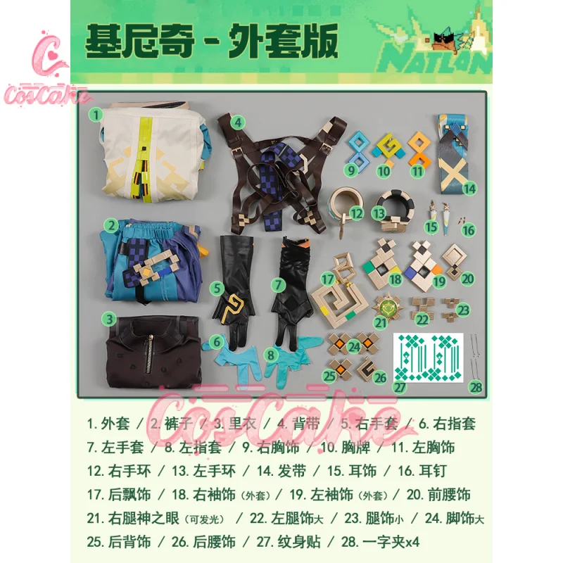 Genshin Impact Kinich Косплей Костюм Парик Turnfire Hunt Униформа Серьги Повязка Для Волос