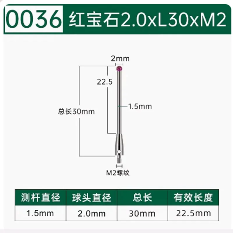 Трехкоординатная измерительная игла рубиновая трехмерная головка 1 три