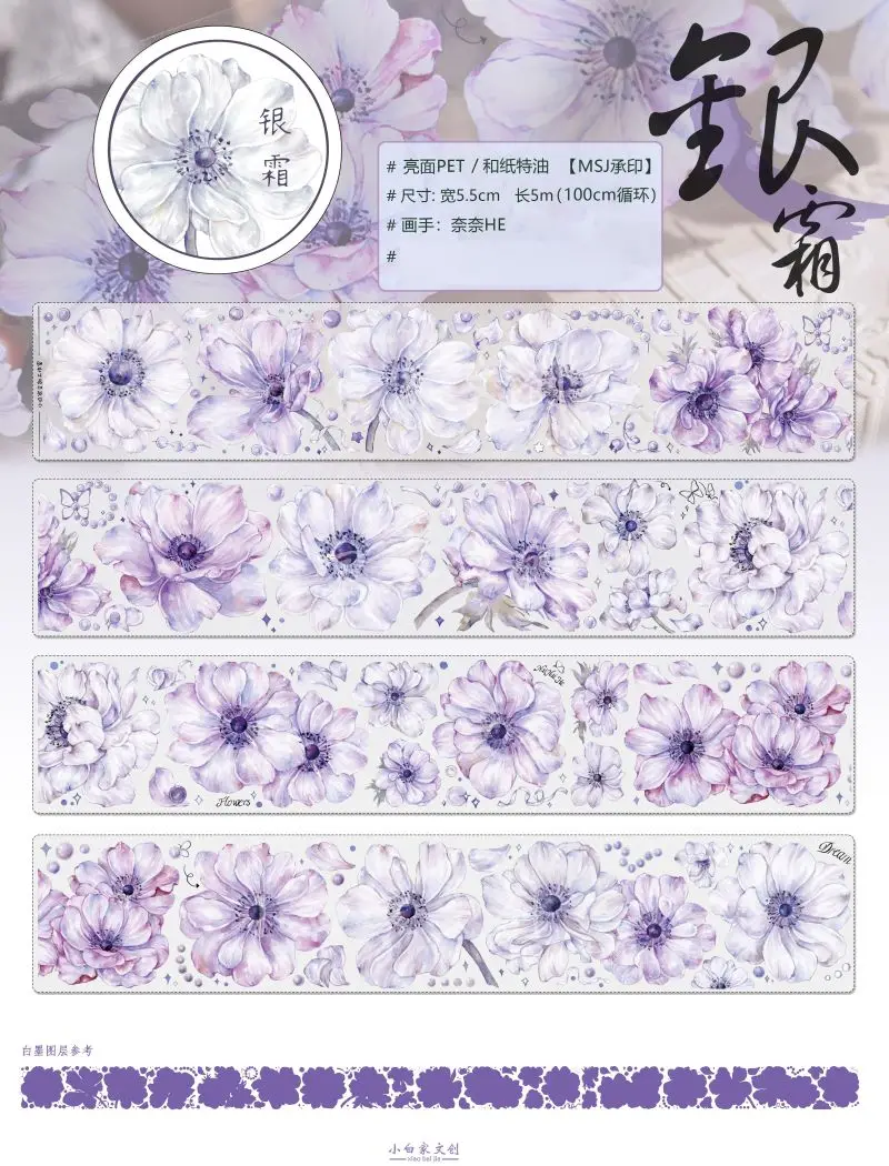 5 Meter Roll Vintage Anemone Large Floral Journal Washi Tape and Paper PET Sticker