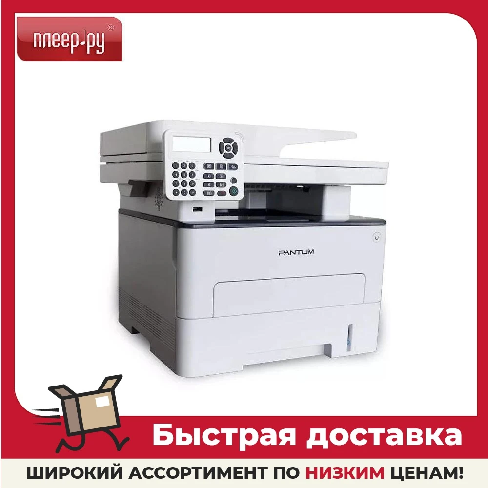 МФУ Pantum M6800FDW