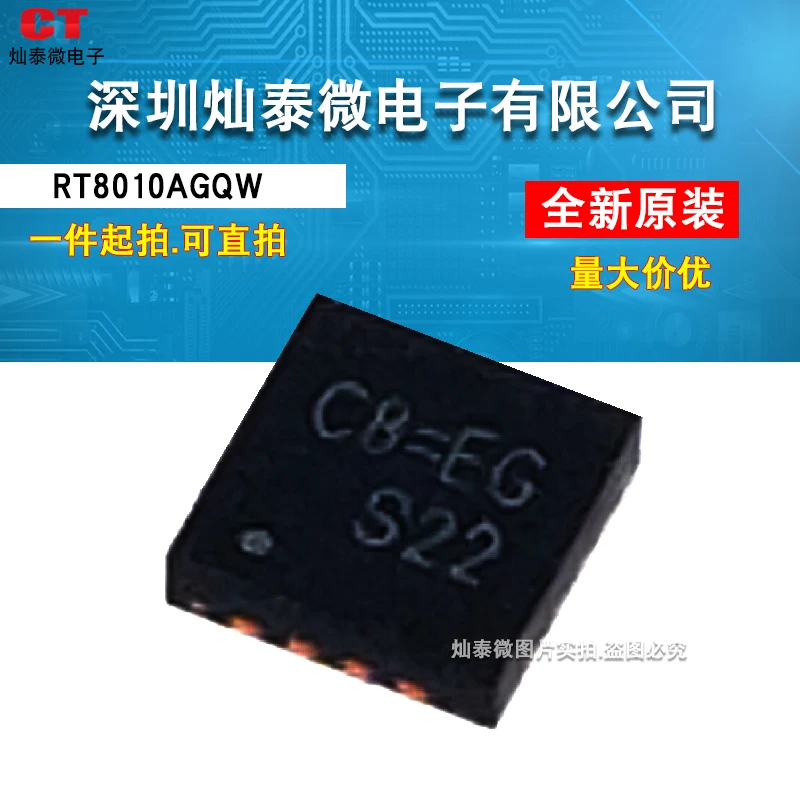 

Бесплатная доставка RT8010AGQW RT8010APQW C8 = QFN16 // 10 шт.