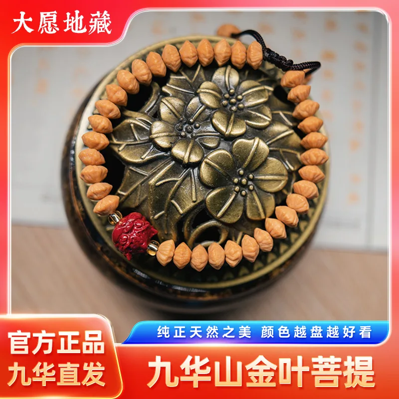 Jiuhua Mountain Golden Leaf Bodhi Money Seed Beads Браслет Летающая тарелка Лотос Порцеляновая Готовые