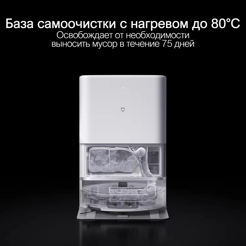 Робот пылесос Xiaomi Mijia 5 Pro OMNI D21CN с камерой, видеонаблюдением, для животных, самоочисткой и уборкой по краям (art.: 3920d4bfa2c2b) - 3920d4bfa2c2b