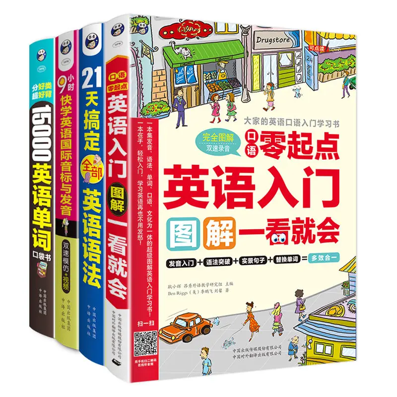 

4Books/set Zero Basic Textbooks Learn English From Scratch Books Spoken English Textbooks New 15000 Words English Fast Memory