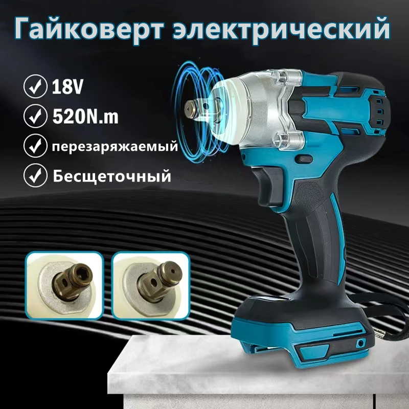Бесщеточный Электрический ударный гайковерт 388vf 1/2 нм 15000 дюйма