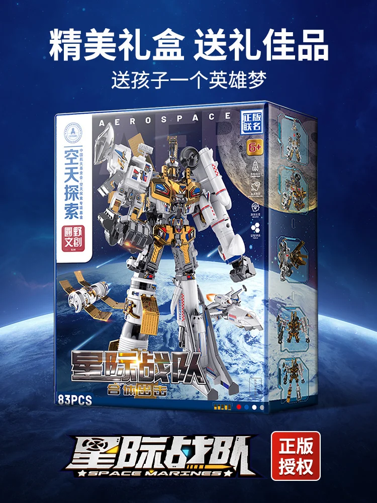 Игрушка-трансформер 5 в 1 для мальчиков самолет King Kong Rocket Robot строительные блоки