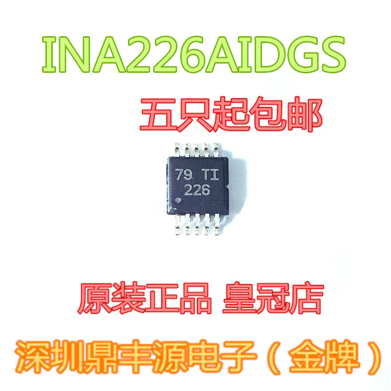 

Посылка mailINA226AIDGS MSOP10 10 шт.